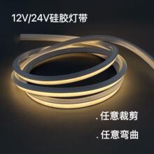 1010硅胶灯带LED软线条灯嵌入式线形灯免焊接软灯带led硅胶套管