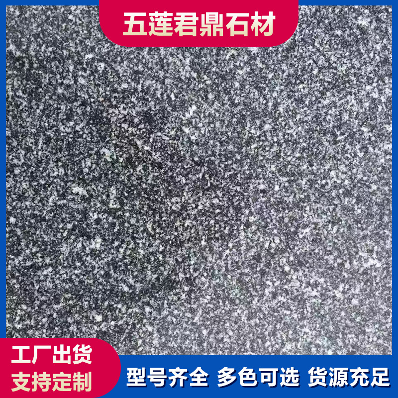 石材芝麻黑火烧板花岗岩荔枝面中国黑广场地铺石大理石干挂地砖