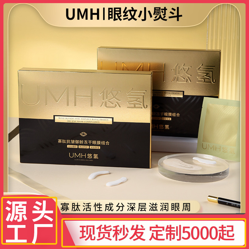 UMH Hydrogen Oligopeptide Anti-Wrinkle and Age-Defying Freeze-Dried Eye Masks: Moisturizing, Hydrating, Reduces Fine Lines and Dark Circles, Available for Wholesale.