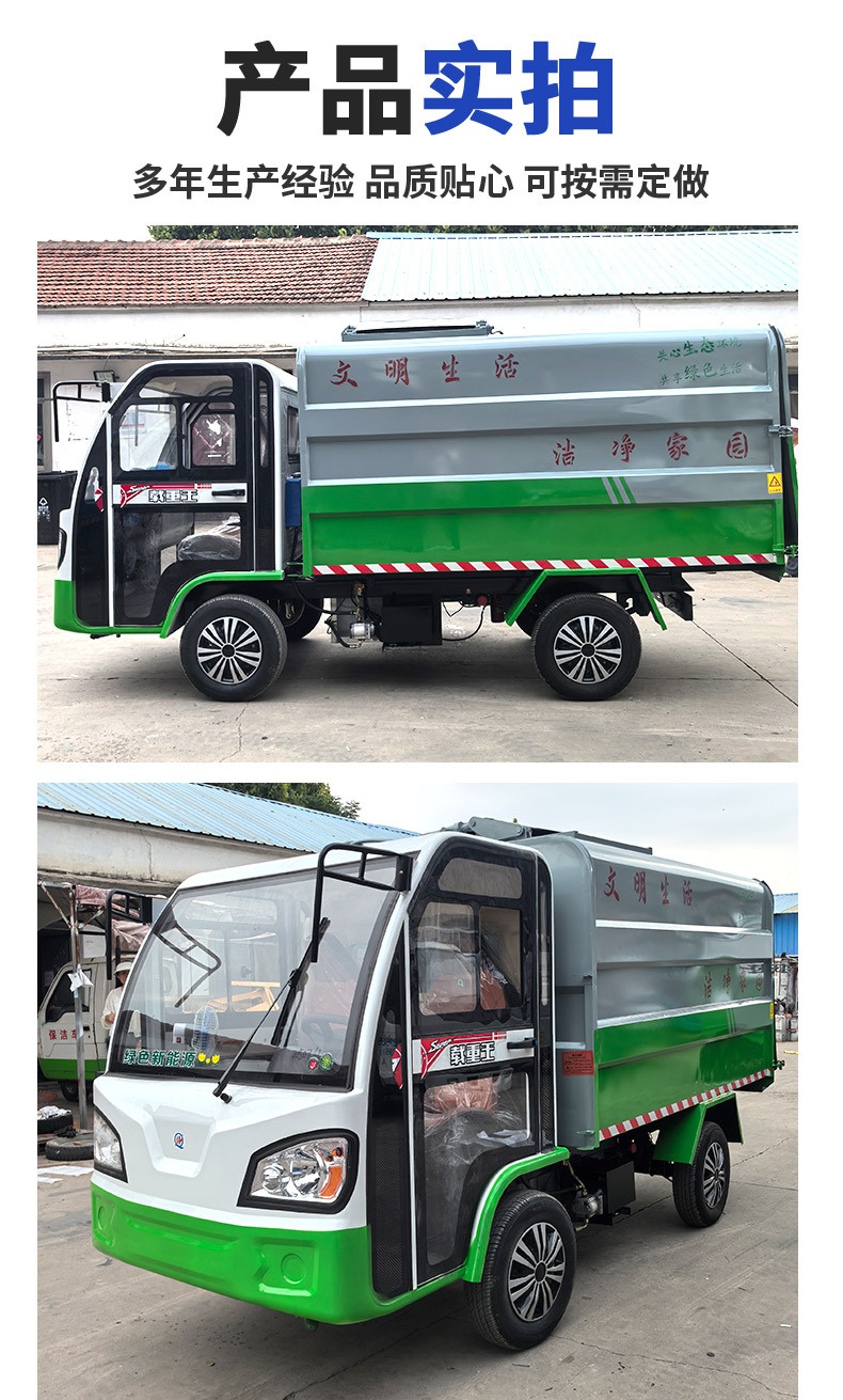 Electric Four-Wheel Garbage Truck Manufacturer, 3-Cubic-Meter and 5-Cubic-Meter Electric Hook-Lift Garbage Truck, Direct Supply of New Energy Garbage Collection Vehicles