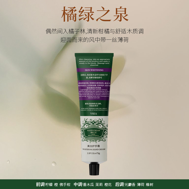 vsea香氛护手霜礼盒干裂补水保湿手部套盒厂家批发高颜值护厂家|undefined