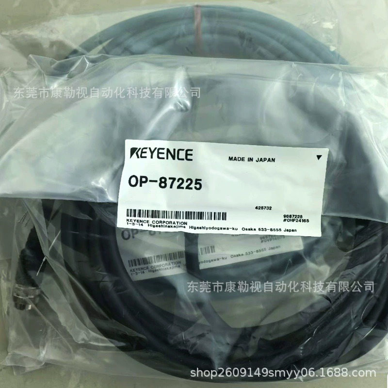 Новый оригинальный подлинный разъем кабель OP-87225 Кеэнс спот