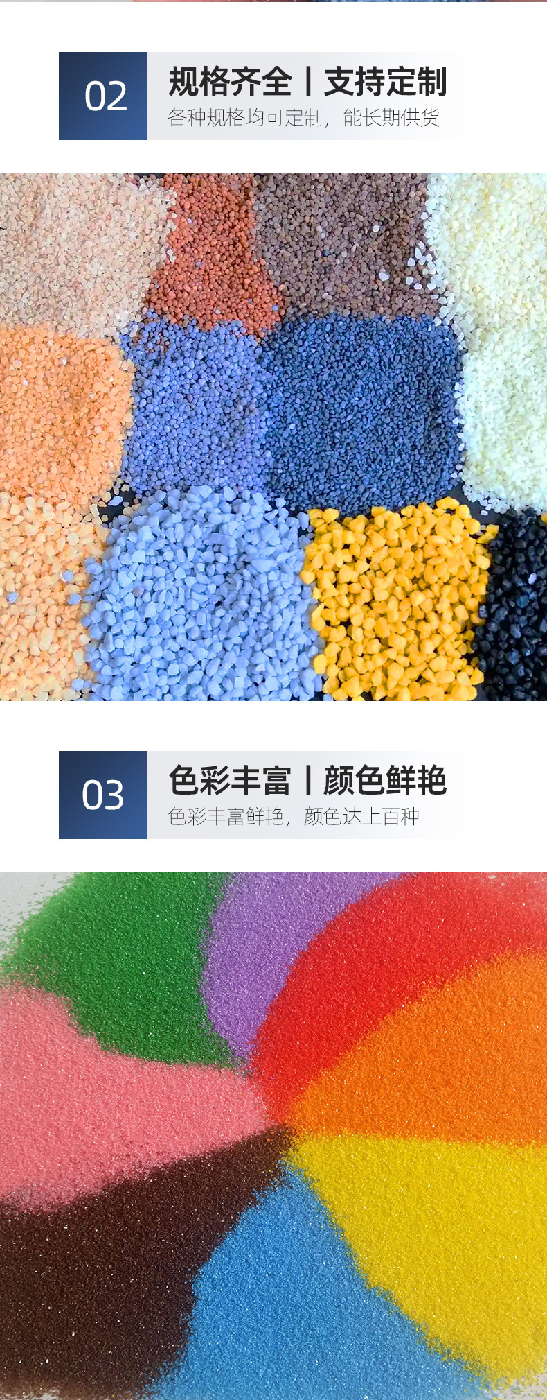 彩石彩砂详情 (11).jpg