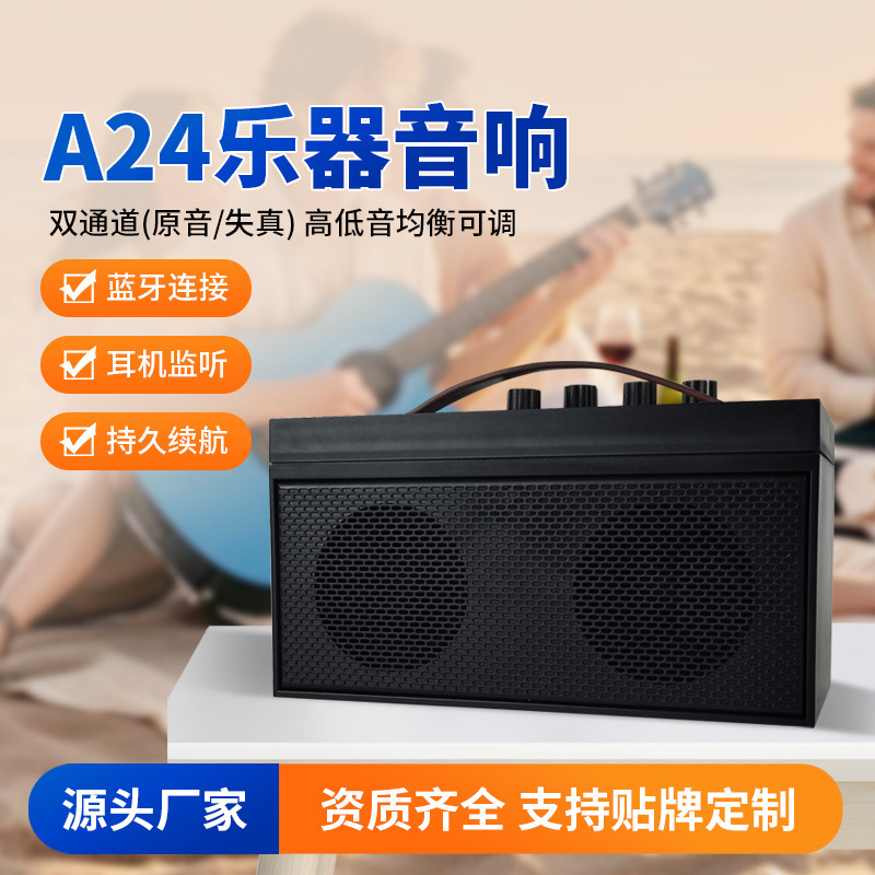 蓝牙多功能小型乐器音响电吹管专用吉他音响户外便携音响贴牌批发|undefined