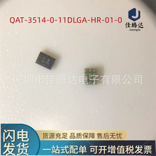 QAT-3514-0-11DLGA-HR-01-0 �֙CIC ԭ�b�F؛��Ʒ ��ǰԃ�r