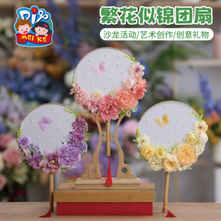Salon Gift Antique Style Homemade DIY Prosperous Fan Event Scenic Spot Photo Dry Flower Immortal Flower Fan