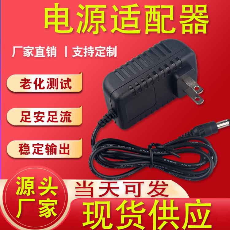12V1A power adapter US gauge 5V1A 6V1A 9V1A charger Australian gauge 12V2A switching power supply