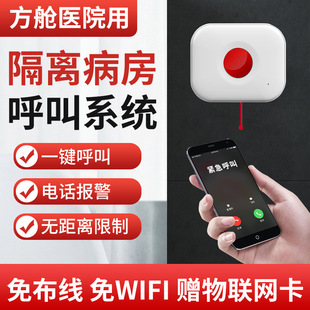 Nb Internet of Things Emergency Alarm Phone Notification Hospital Nursing Home One-Click Sos Alarm Button Pager