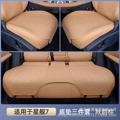 Seasons, Special Seat Cover for Starship — Seat cushion, seat cover - autumn-brown-three-piece-bottom-pad-set-breathable-and-wear-resistant