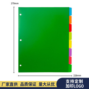 a4活页分隔板 pp彩色磨砂柔软索引3孔文件夹分隔页 活页隔页板-阿里巴巴