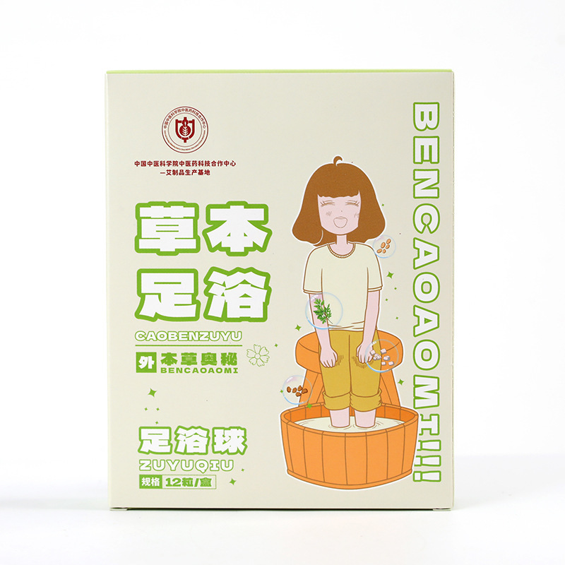 中医科学院草本足浴球代発艾草泡足丸足浴塩球工場卸売り精油足浴球|undefined