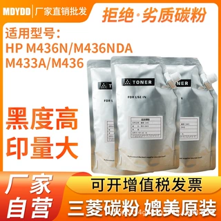 适用惠普CF256A碳粉 HP MFP M436N M436NDA粉盒257A 57打印机墨盒