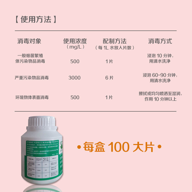 【包郵便】源楽84消毒液発泡シート100枚家庭用衣類漂白消毒シートペット床浴|undefined
