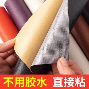 Self-Adhesive Leather Repair Patch Sofa Repair Leather Patch Sticker Genuine Leather Electric Car Seat Cushion Repair Patch Sticker