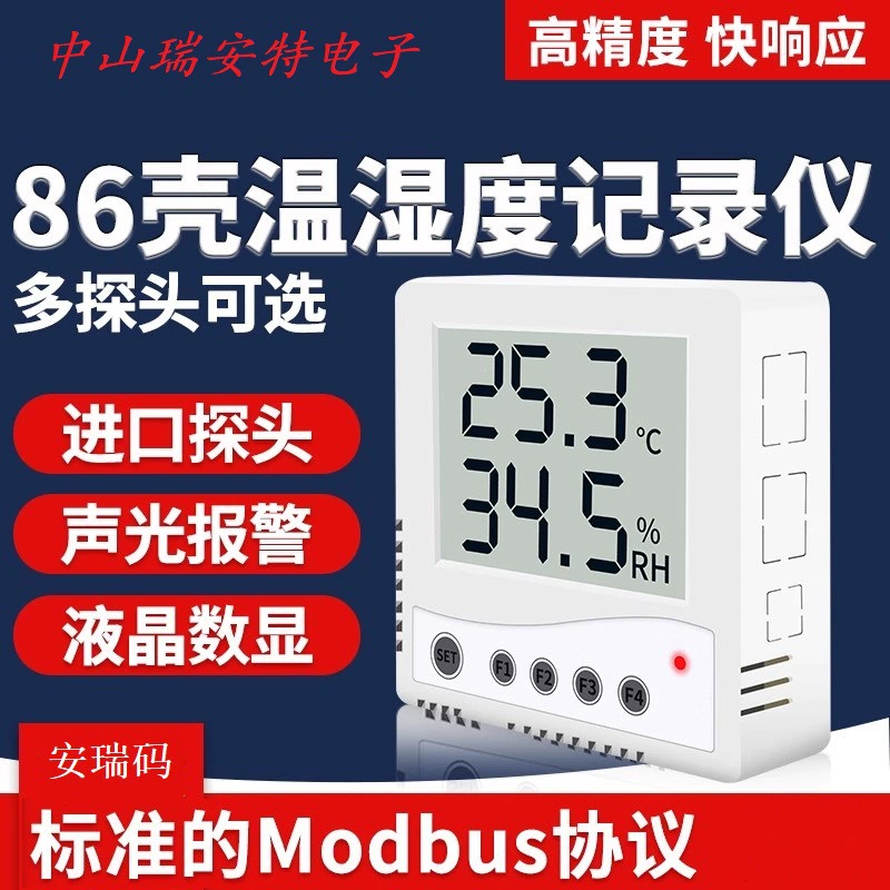 Датчик температуры и влажности, передатчик, высокоточный регистратор, 485 ЖК-экран, аптека, 86, промышленный измеритель температуры и влажности в корпусе