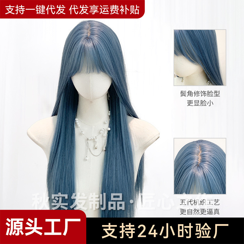 Qiushi wig women's wholesale cross-border online red natural long straight hair haze blue gray neat bangs Korean style full head cover