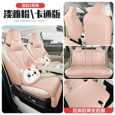 Modelə uyğun (Original) oturacaq örtükləri 5 Wear-Resistant Leather Car - elegant-pink-cartoon-version-full-rear-seat-coverage