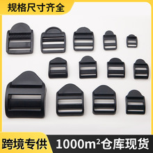 工厂批发 塑料四档扣目字扣防滑梯扣POM织带调节扣书包扣箱包配件