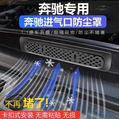 新たにアップグレードされたベンツエンジンの吸気口保護装置はGLC300L、E260Lに適用されます。