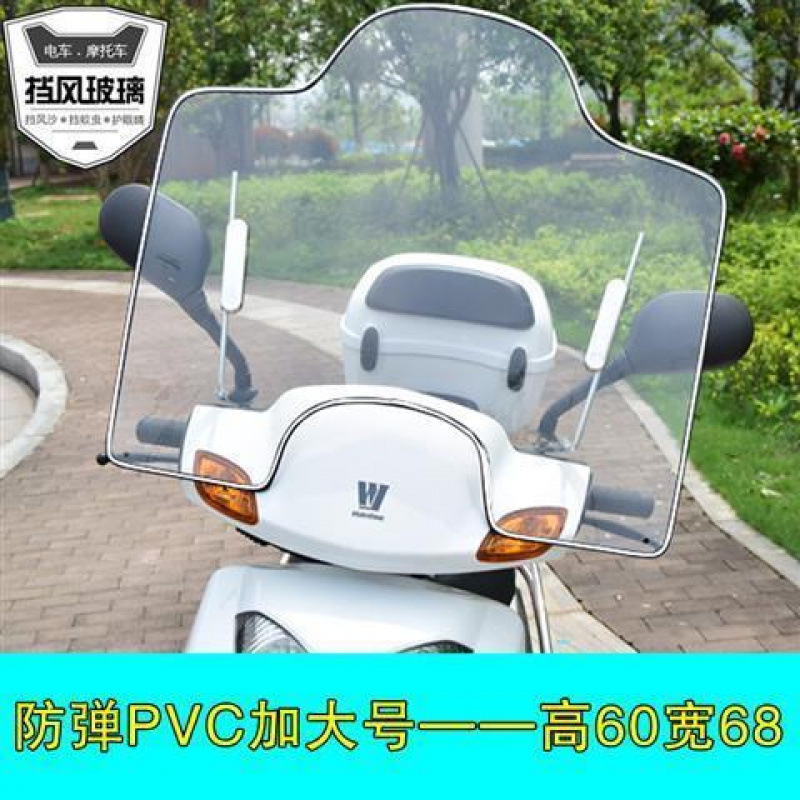 Vehículo eléctrico para parabrisas de motocicleta placa transparente para parabrisas frontal para automóviles de batería transparente de alta definición para parapete de lluvia Ruichifeng