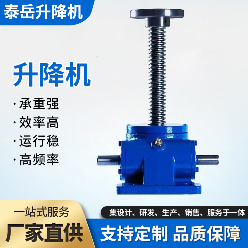 SWL丝杆升降机螺母电动手摇螺旋提升机小型升降台蜗轮蜗杆升降器