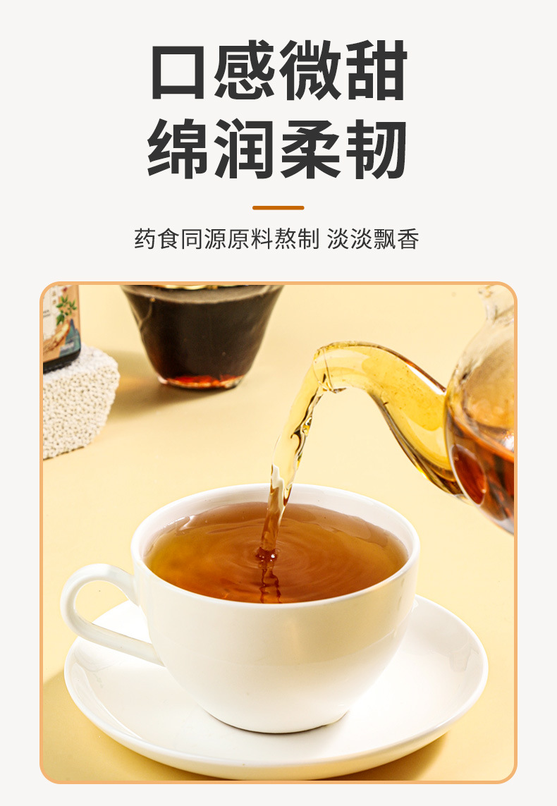 American Ginseng Astragalus Paste Xi Yang Shen Huang Qi Gao 300g Bottle Ready to Eat Herbal Tonic in use
