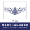HX-023