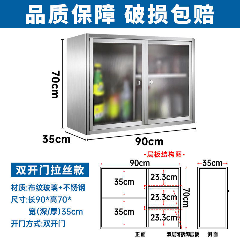 厨房304不锈钢吊柜加厚橱柜储物柜浴室柜阳台柜碗柜柜调料柜|undefined