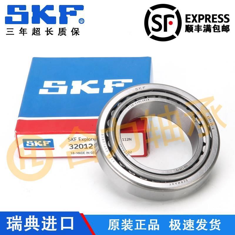进口SKF 32910 32911 32912 32913 32914 32915 J2/Q圆锥滚子轴承