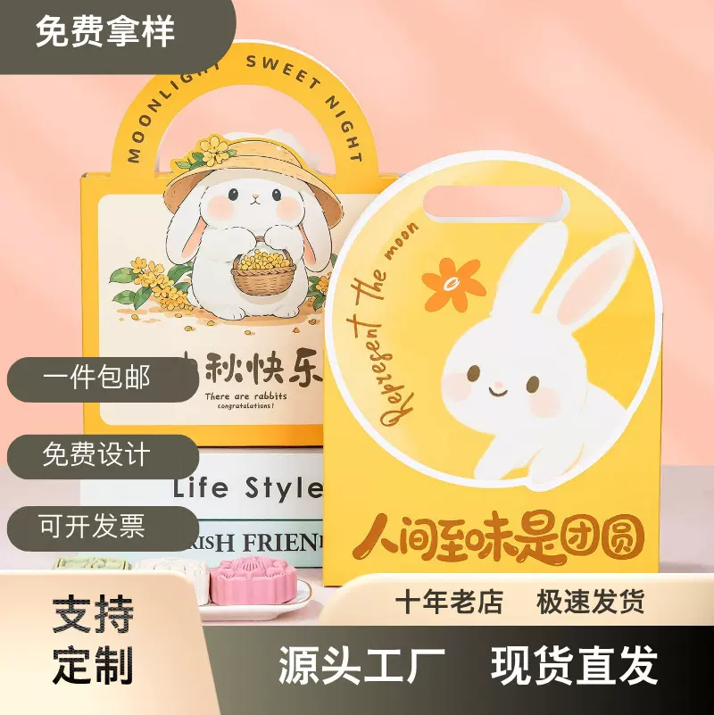 2024中秋月饼包装盒高档教师节礼盒送老师创意礼品冰皮蛋黄酥空盒