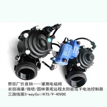 高标准农田灌溉远程控制带手动开关常开常闭外流道脉冲水力控制阀