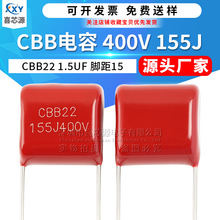 CBB22���� 400V155J�ž�15mm 1.5UF P15 1500NF ֱ�������Ĥ����
