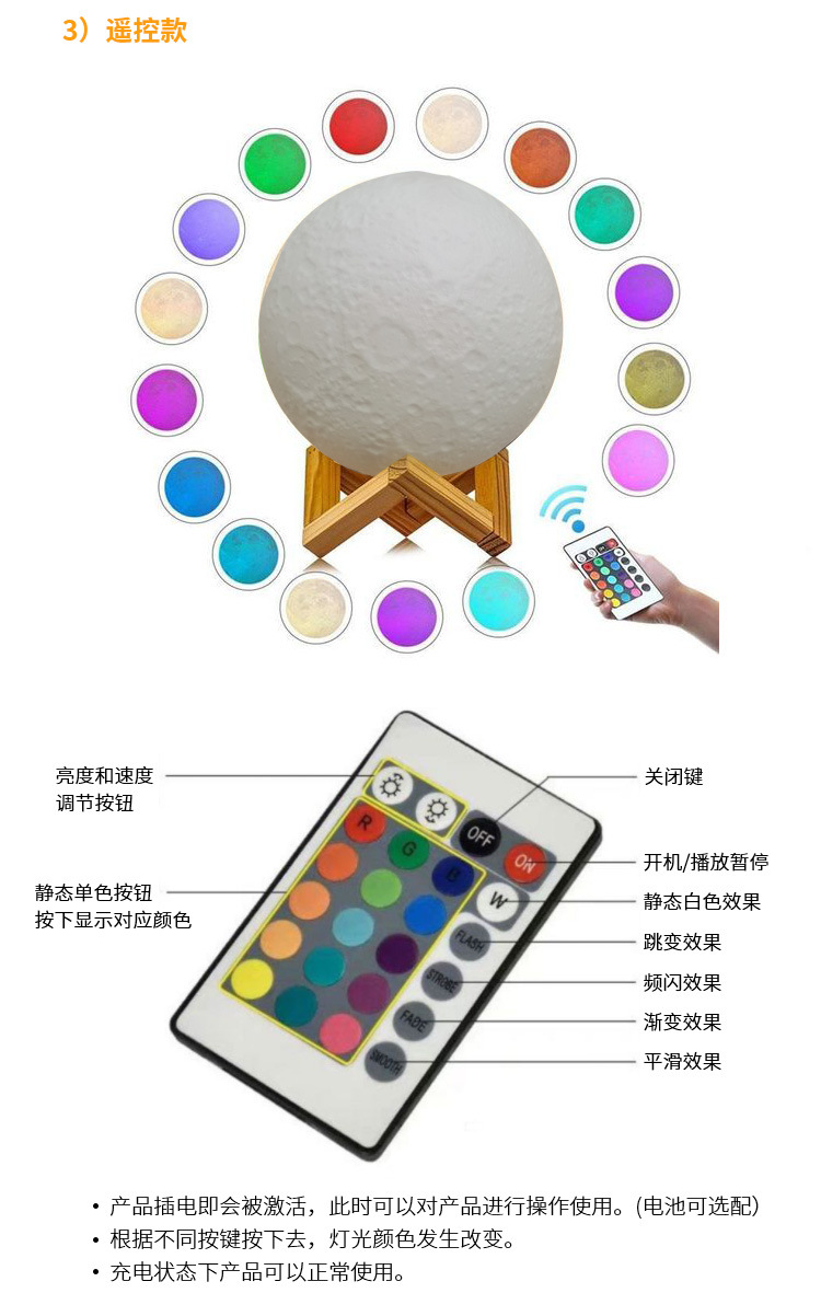 16 colors + gradient + jump, remote control + touch