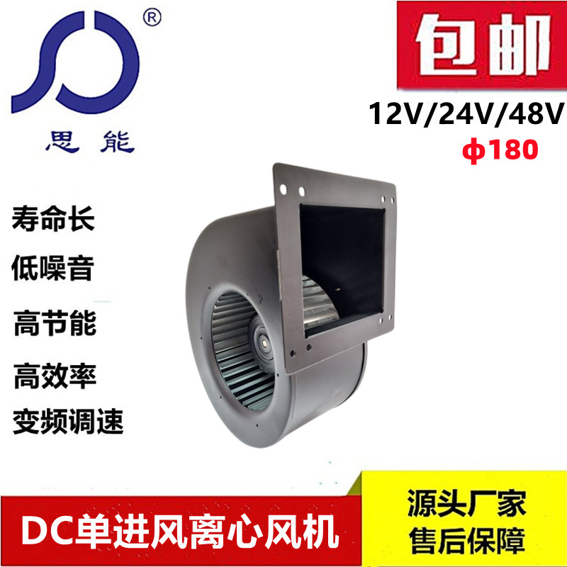 思能SH3G180 48V调速鼓风机直流无刷外转子PWM或0~10V调速鼓风机