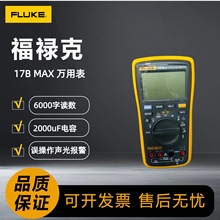 �����f�ñ�������Fluke 17BMAX�������17B+�f�ñ��߾���