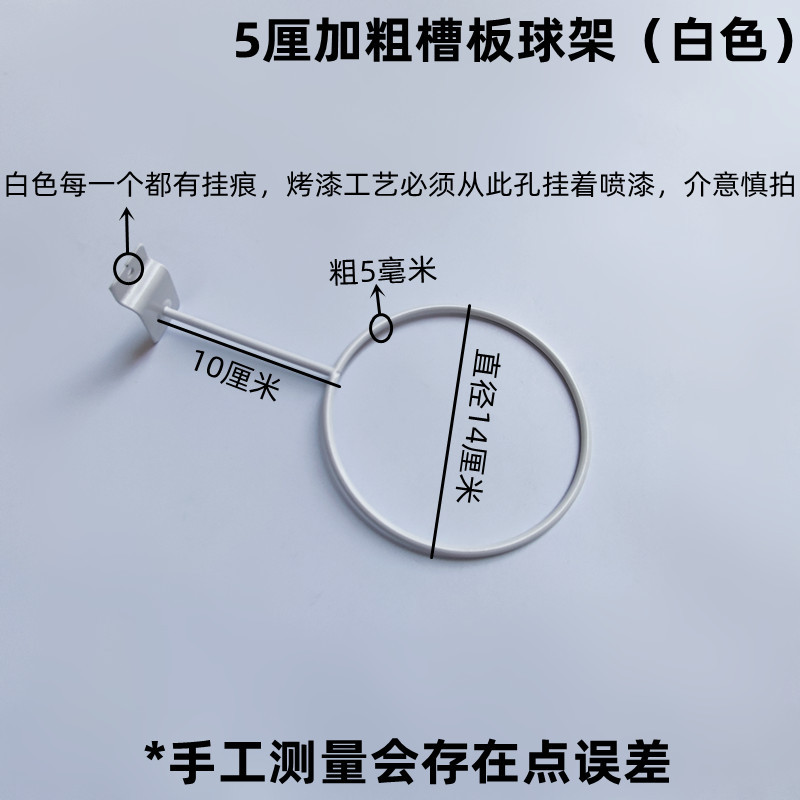 5厘槽板球托(白色)