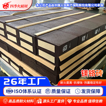 镁铬砖/冶金工业炉用/熔炼铜炉用/高强度直接结合镁铬砖 18镁铬砖