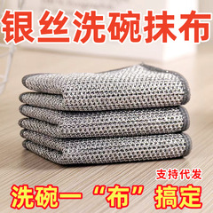 銀糸雑巾両面の鋼線皿洗い布は、鋼線球キッチンの代わりに、油をつけない皿洗いタオルの金属糸百潔布である