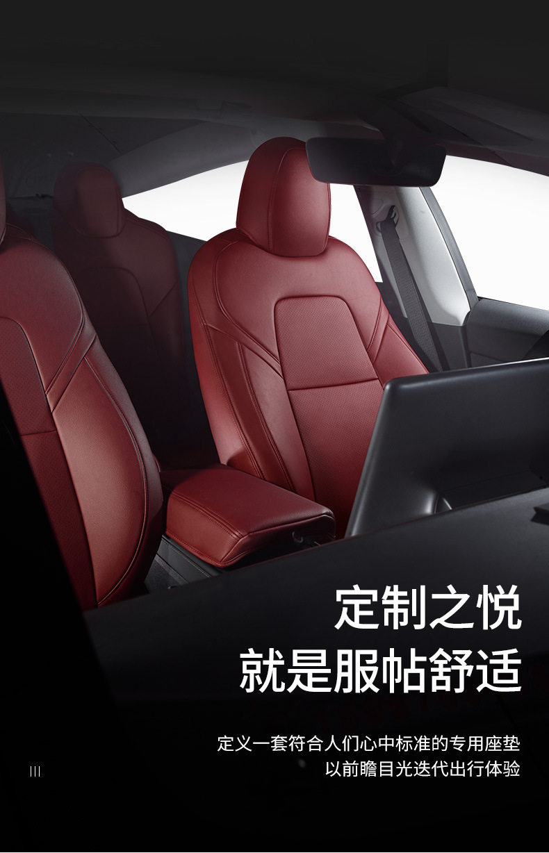 Suitable for the New Version of Tesla Model 3/Yls, Full-Coverage Seat Cushion and Ultra-Fiber Nappa Leather Seat Cover Specially Designed for the Car