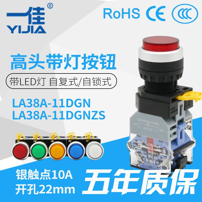 Кнопка Yijia YJ139-LA38A-11DGN, самовоспроизводящаяся/саморазблокирующаяся, с высокой мощностью, 22 мм