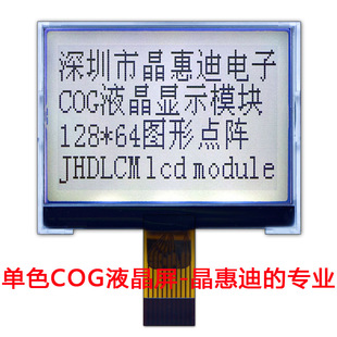 12864 Һ��ģ�K COG 2.4�� LCM ���@ ���� ȫ�Ԅ����a���S��