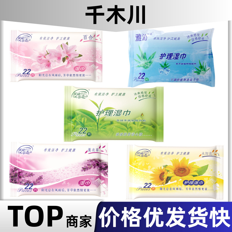 Yarun Red Sleeve Fragrance 22 Pieces Care Wipes Floral Fragrance Private Parts Disinfection and Cleaning Non-Woven Wipes Adult Products