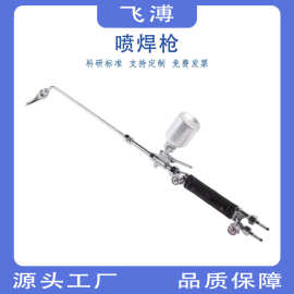 喷焊炬 QH-2/h 4/h 7/h 金属粉末喷焊枪高温金属合金粉末喷涂枪