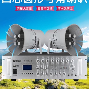 Free Shipping Rural Radio Speaker Tweeter Large Speaker Amplifier Broadcast System Set Amplifier Outdoor Horn Amplifier