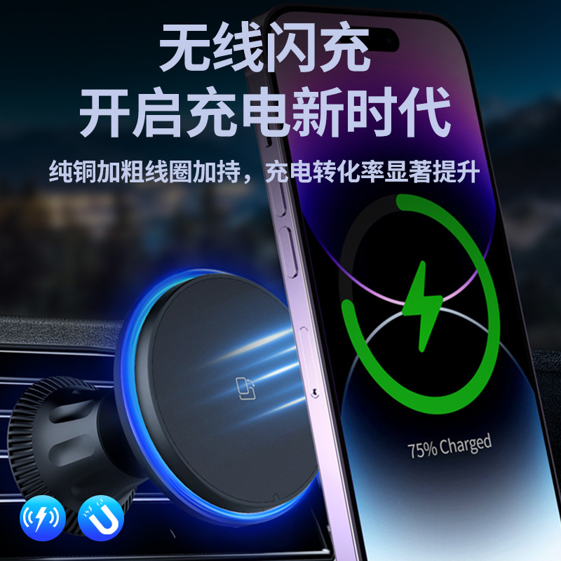 Car Wireless Charger Magnetic Fast Charging Ambient Light Mobile Phone Car Charging Stand Navigation Magnetic Wireless Charging