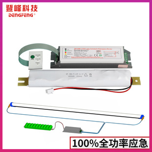 LED emergency light emergency power supply DF168H16 watts 2 hours T8 bracket built-in full power fire emergency power supply