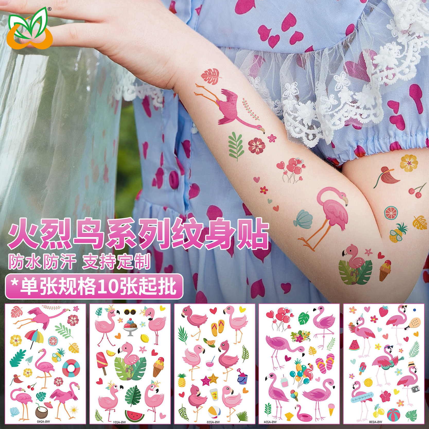 火烈鸟纹身贴 环保防水汗儿童卡通贴纸假夏日动物火烈鸟临时纹身