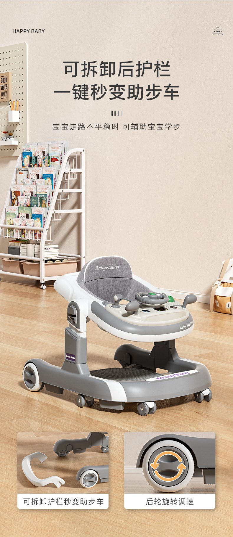 学步车详情03-2_01