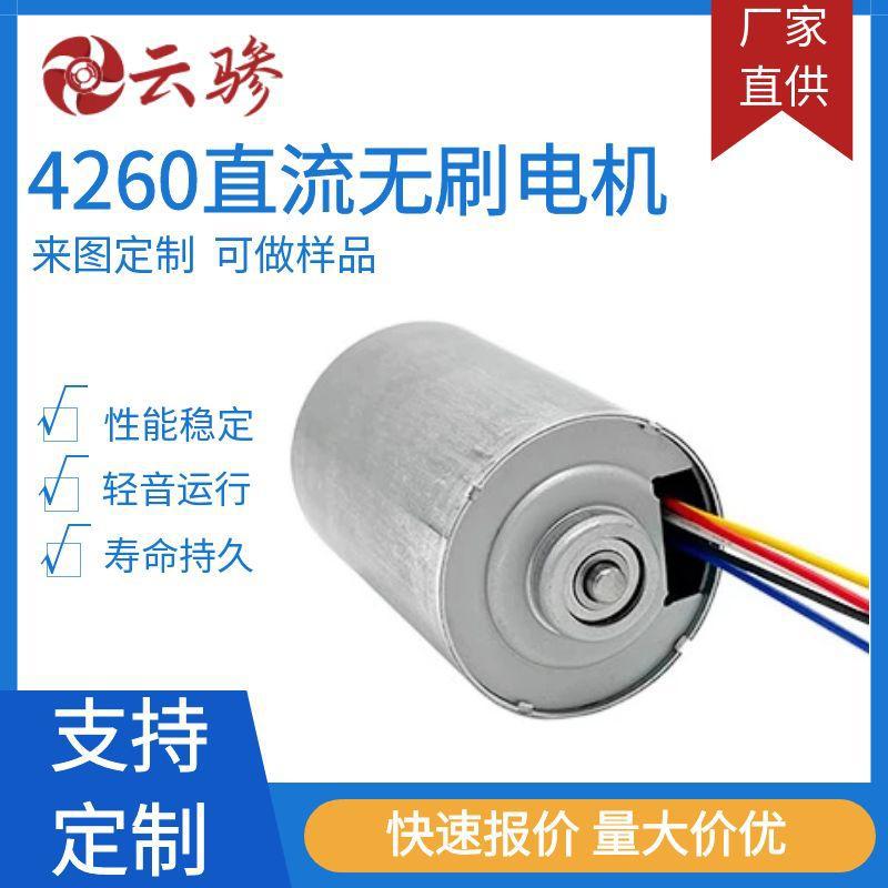 4260电动滑板车用直流无刷电机大功率微电机高转速马达厂家直供