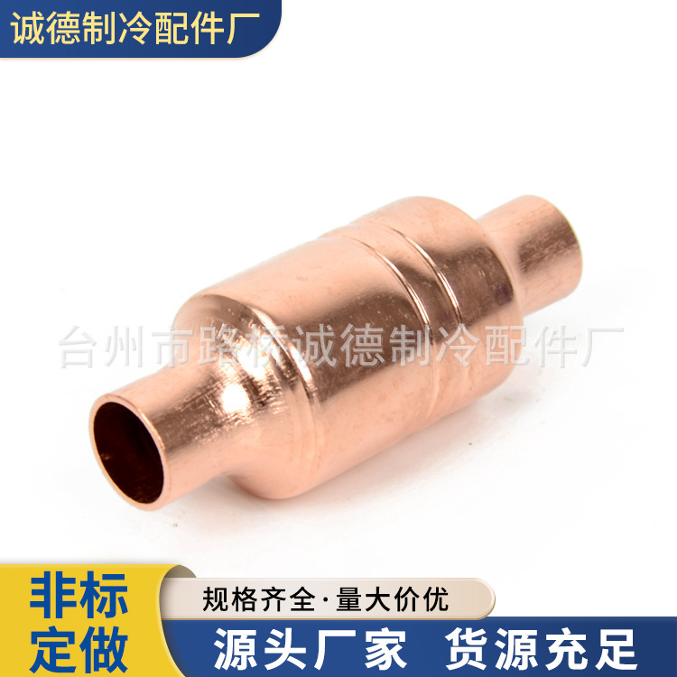 高品质制冷设备制冷配件  双头四通过滤器